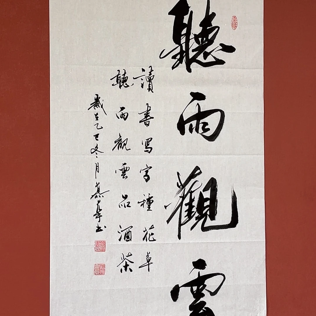 书法直播书法作品