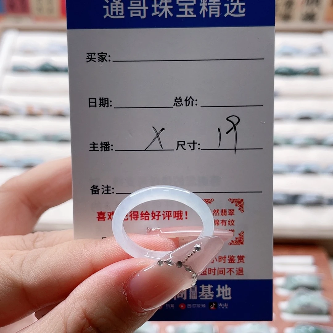 媛***子翡翠戒指未镶嵌fhjklll