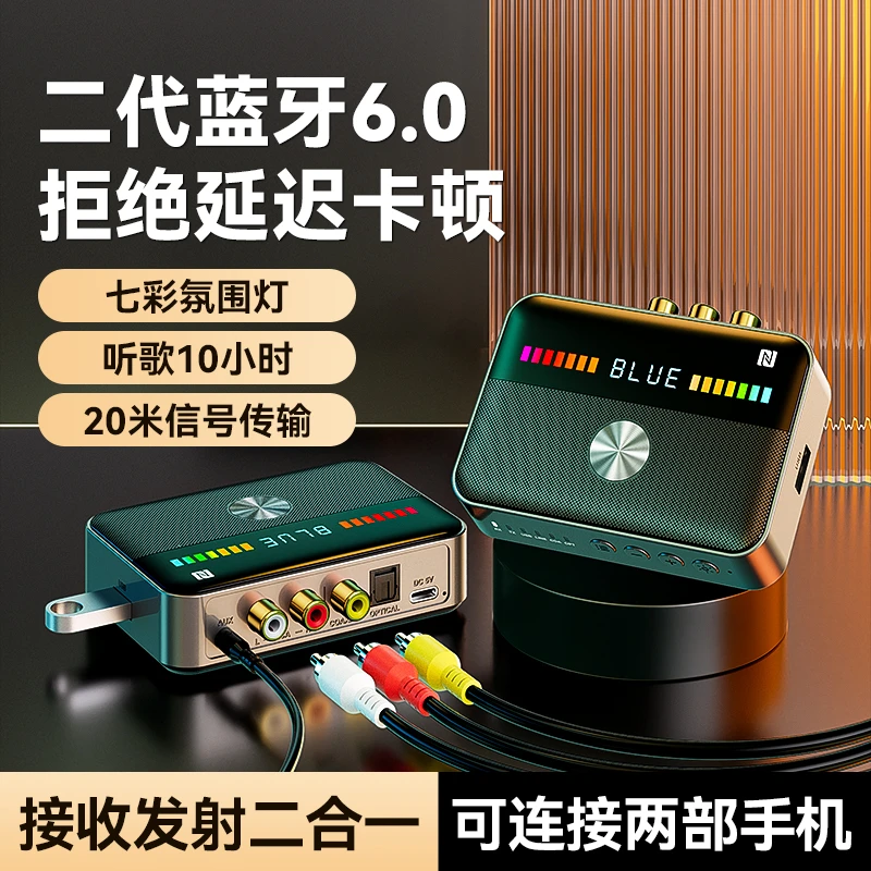 老音响音箱蓝牙接收器6.0转换功放无线音频适配器立体声改装模块