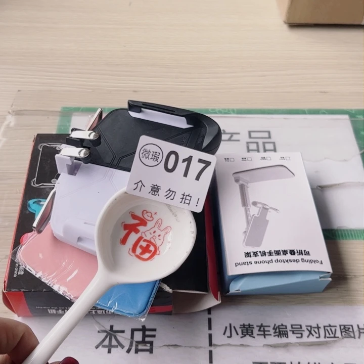 陶瓷摆件…………………