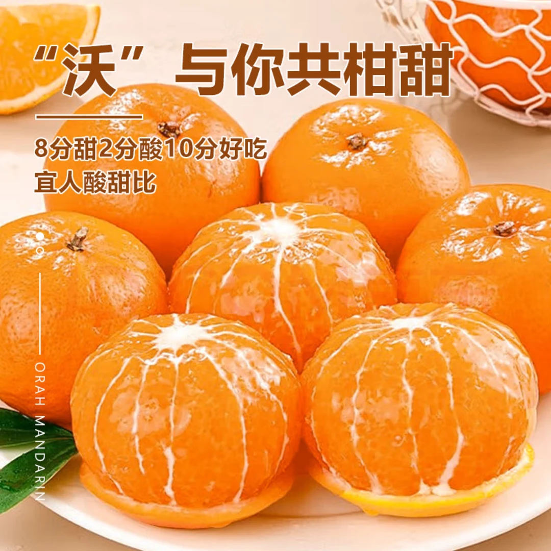 【商超大果】当季热卖水果新鲜爆甜沃柑细嫩无渣橘子3斤9斤整箱批发