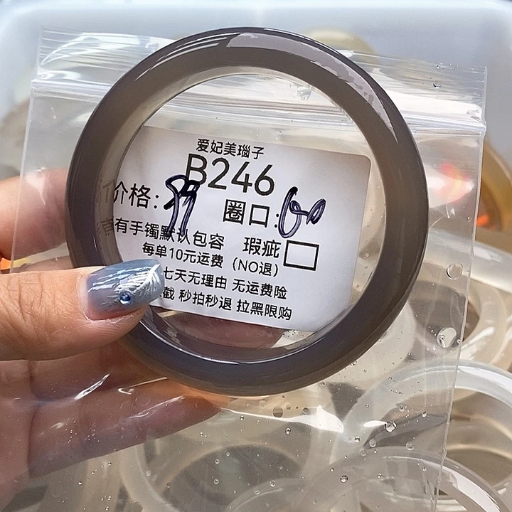 (***儿玛瑙/玉髓未镶嵌手镯246
