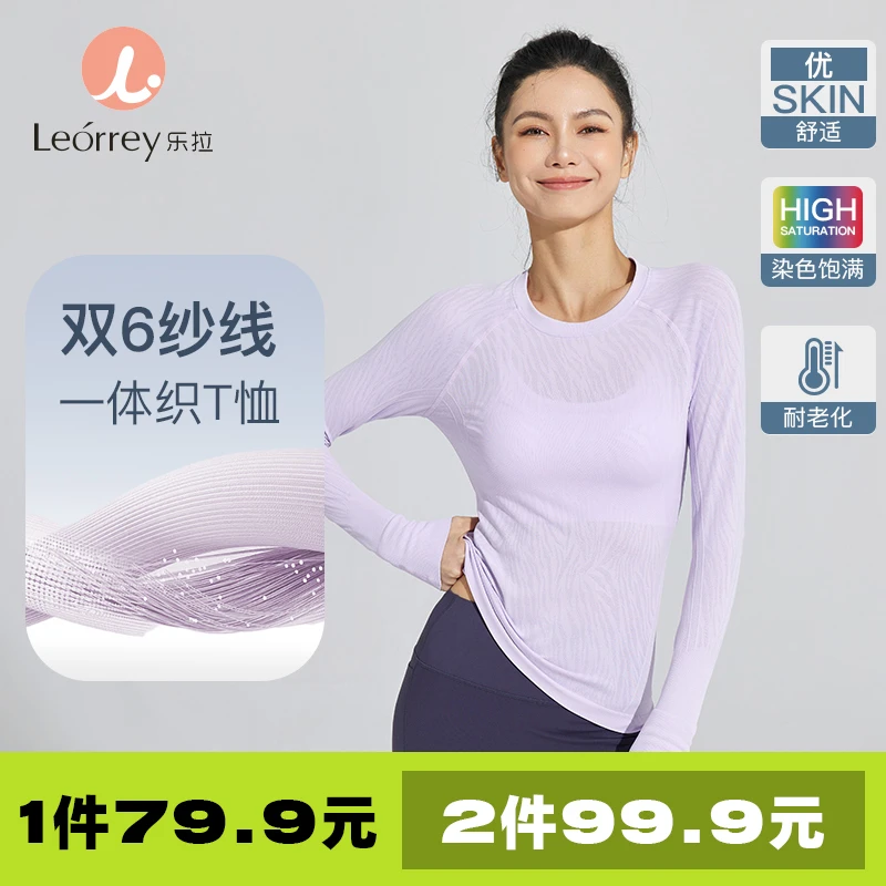 Leorrey/乐拉立体显瘦薄纹理时尚高级双6纱线一体织运动T恤TX3237