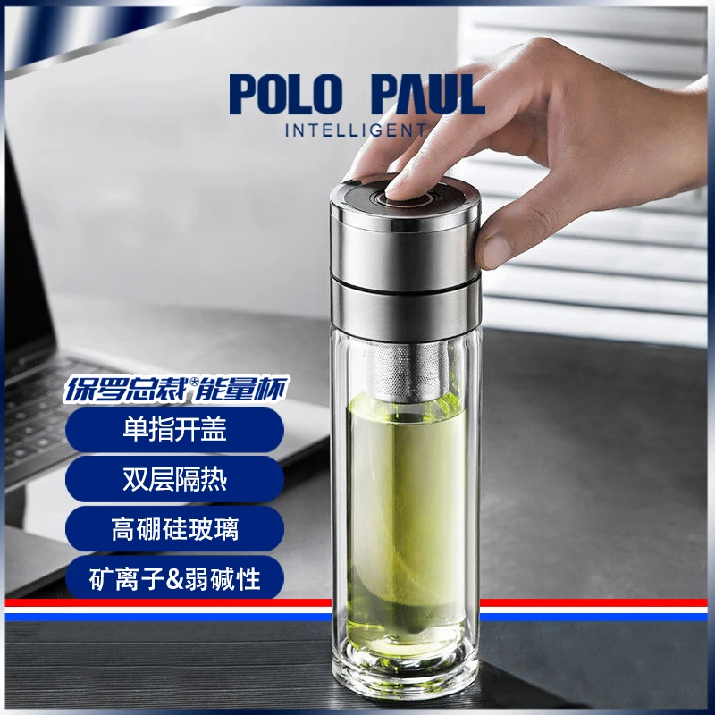 POLO PAUL-保罗总裁玻璃杯一键开盖杯双层茶水分离杯泡茶水杯