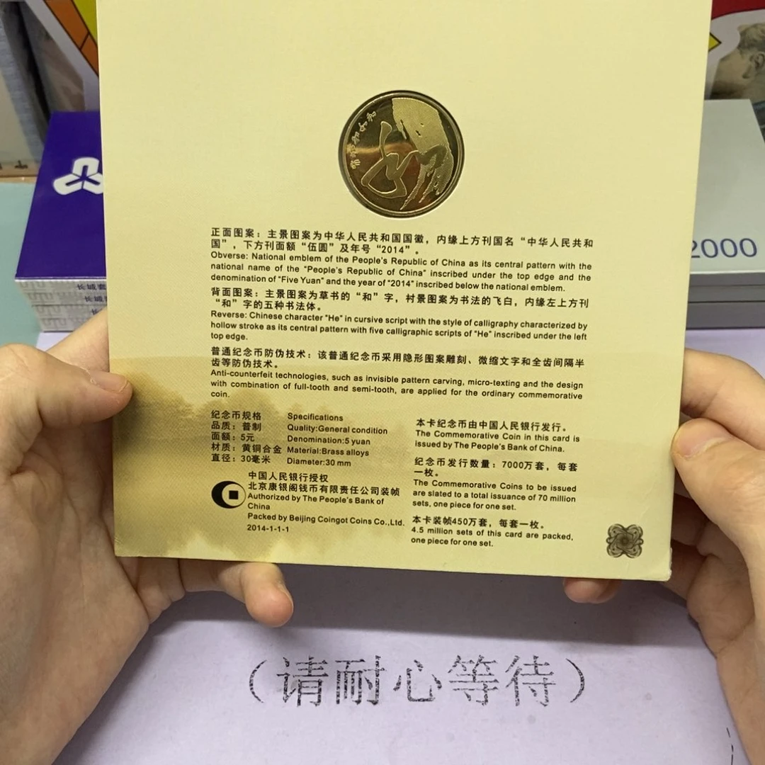 铜和字书法草书（微瑕品，介意勿拍）