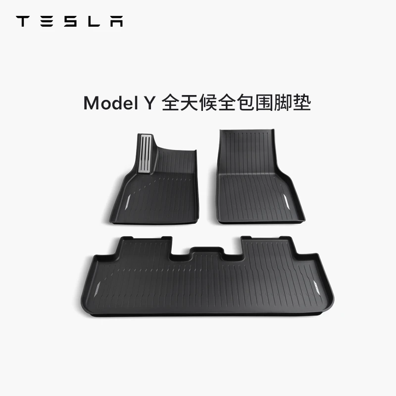 TESLA/特斯拉【官方正品】 Model Y全天候全包围脚垫