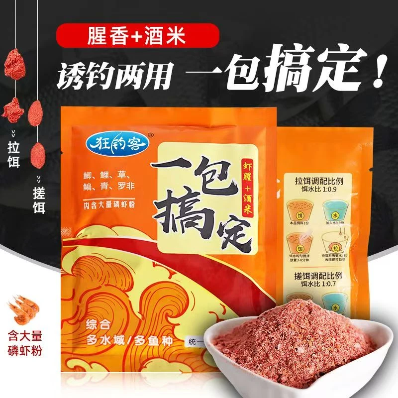 【拍一发十】钓鱼饵料一包搞定四季通用可搓可拉四季垂钓鲫鲤鱼饵料