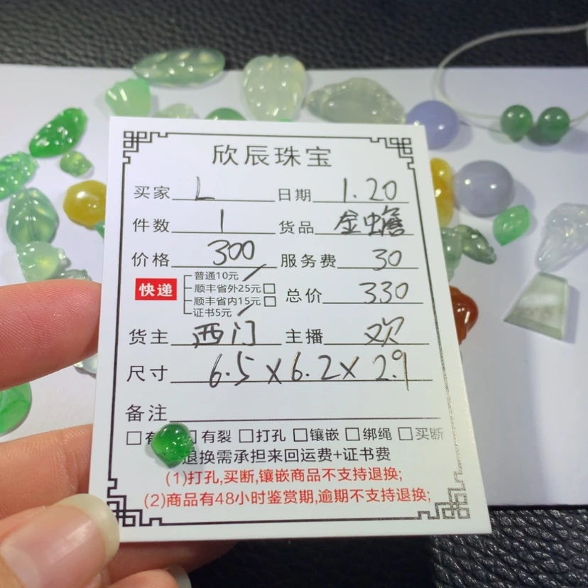 【闪购商品】翡翠吊坠(不含链)未镶嵌L**I