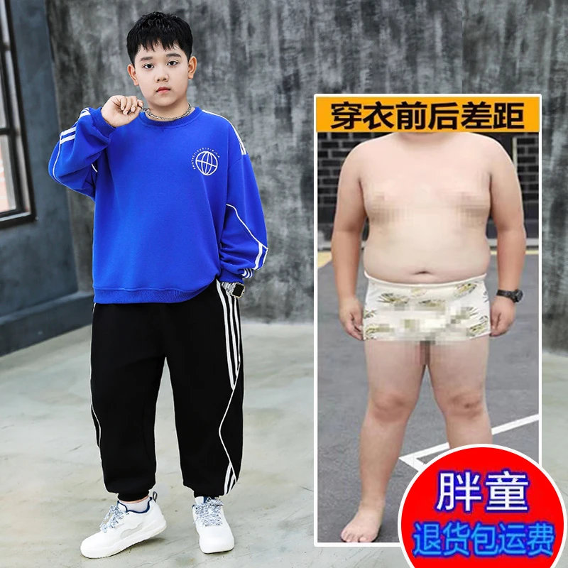 胖男童长袖套装加肥加大秋装新款胖男孩宽松洋气卫衣运动两件套潮