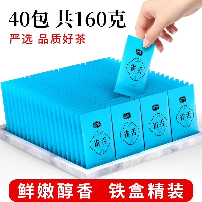 2025独立包装40包新雀舌茶绿茶叶春茶毛尖嫩芽高山竹叶盒装