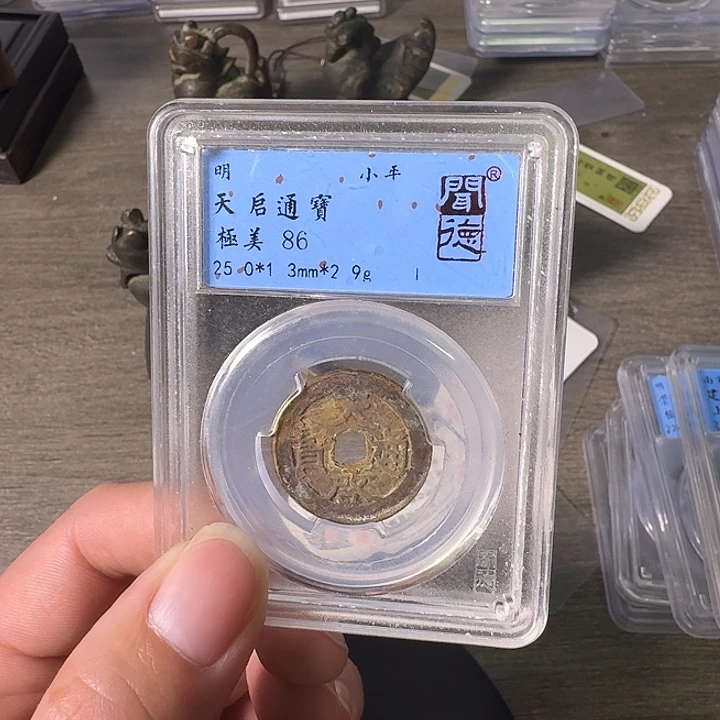 铜A闻博文化天启通宝