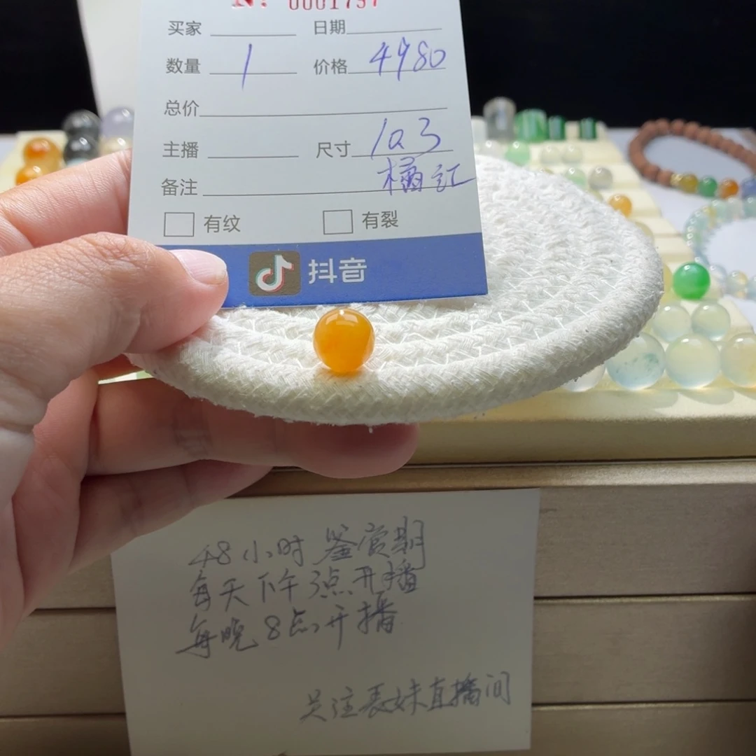 翡翠散珠天然翡翠A货卡10.3橘红1797