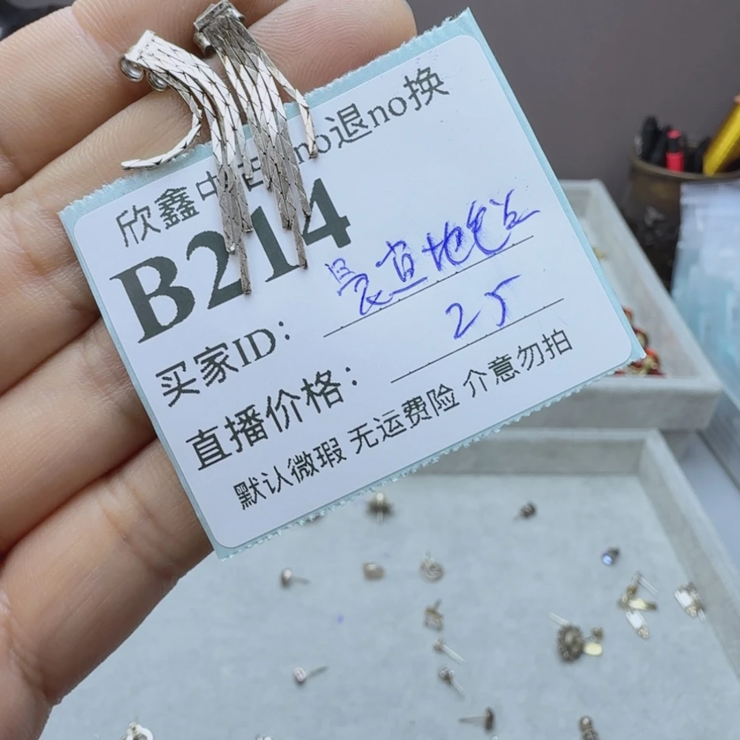 晨***总铜合金925银无非金属