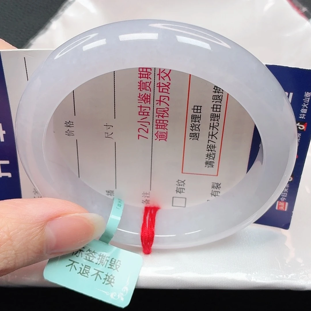 翡翠手镯未镶嵌50号正圈54  19-129