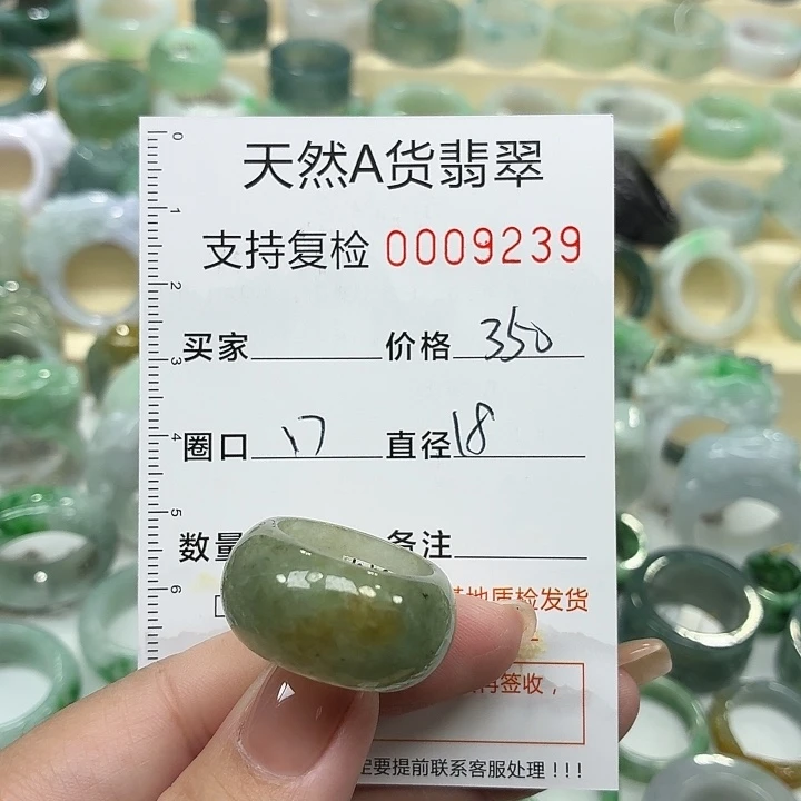 翡翠未镶嵌戒指戒指