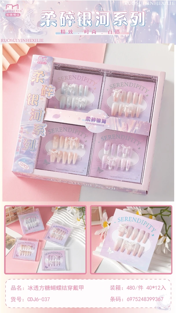 CDJ-037超大盒冰透蝴蝶带钻手工大师指甲玩具礼品盒装