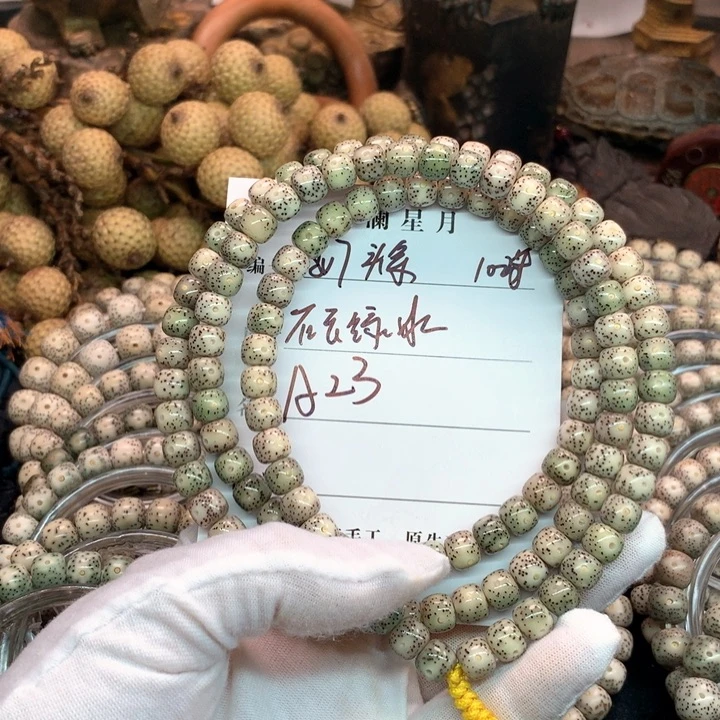 吊坠星月菩提8×7石玉绿冰全玉化