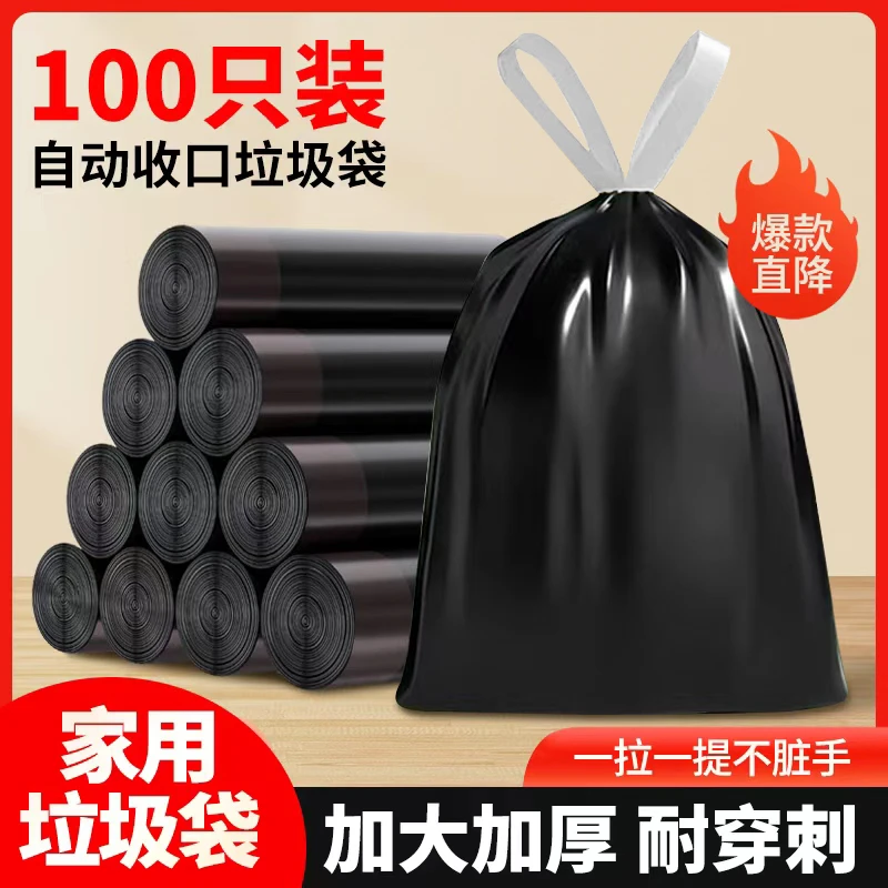 垃圾袋家用加厚手提式带抽绳学生黑色自动收口办公室塑料袋子厨房