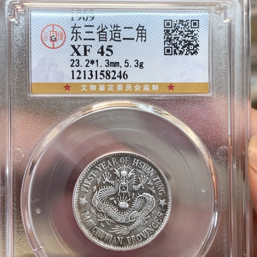 银古钱币一枚图片品相