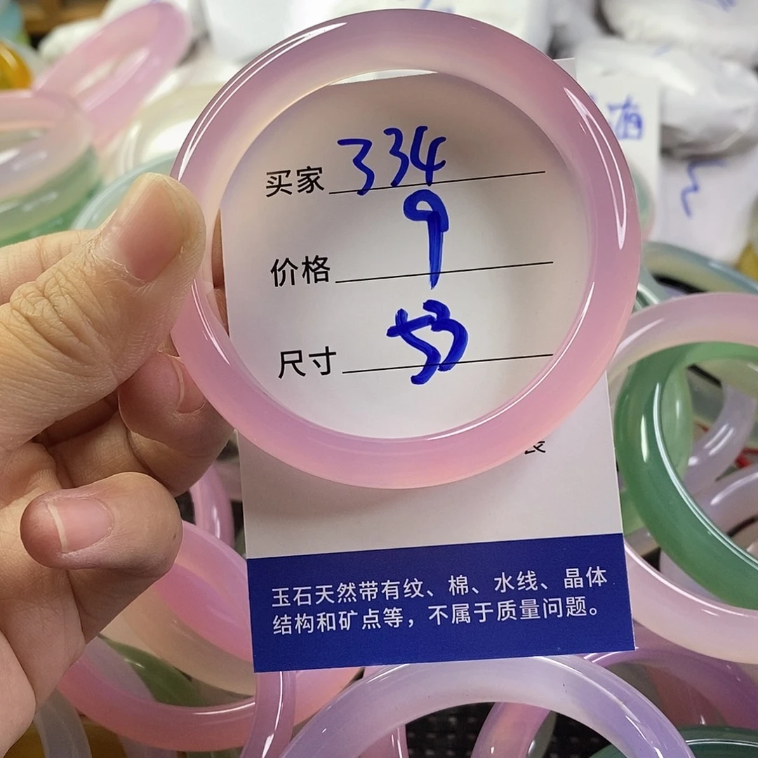 手镯玛瑙/玉髓未镶嵌334