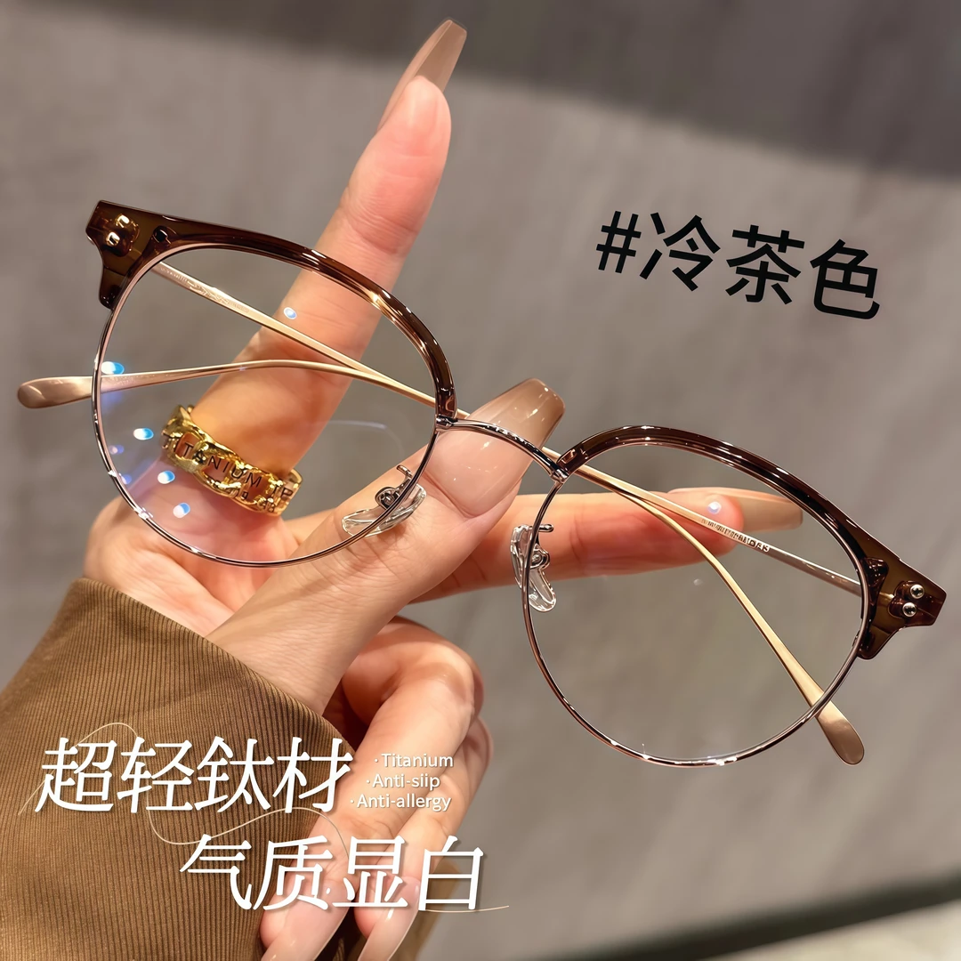 超轻钛架冷茶色方圆半框眼镜女近视防蓝光素颜显白韩系眉线框镜架