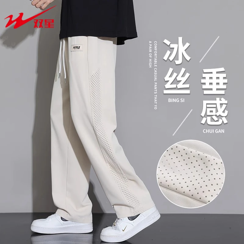 双星夏季薄款休闲长裤直筒运动裤子男士2025新款冰丝垂感宽松长裤