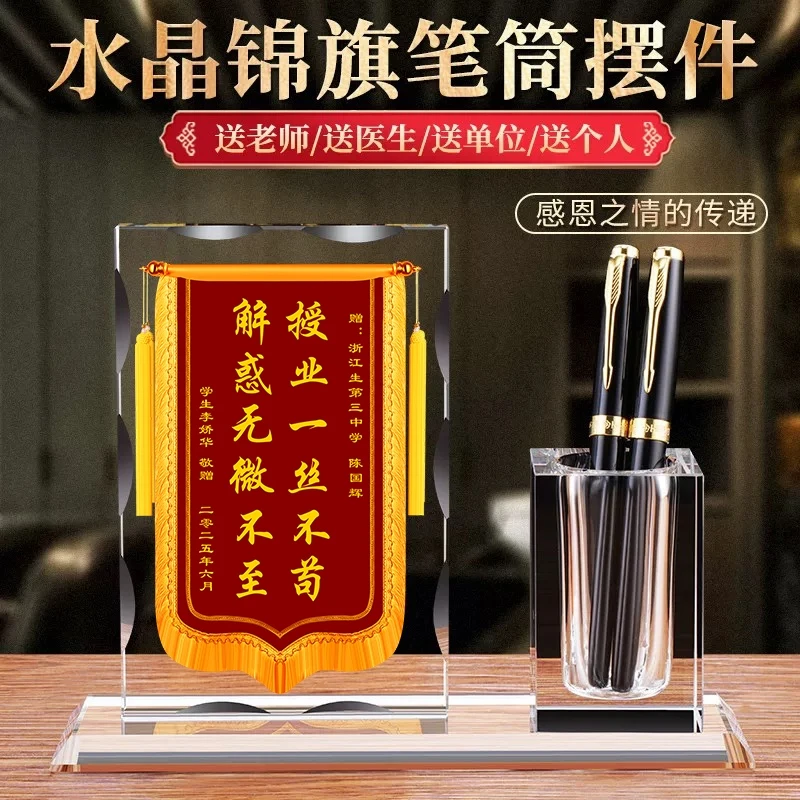 水晶锦旗玩偶摆件送老师医生警察消防创意玩偶摆件纪念教师节礼品