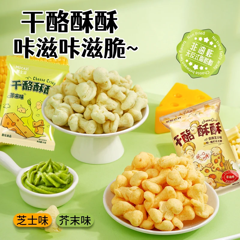干酪酥酥芝士味玉米酥爆米花网红休闲膨化办公室解馋零食
