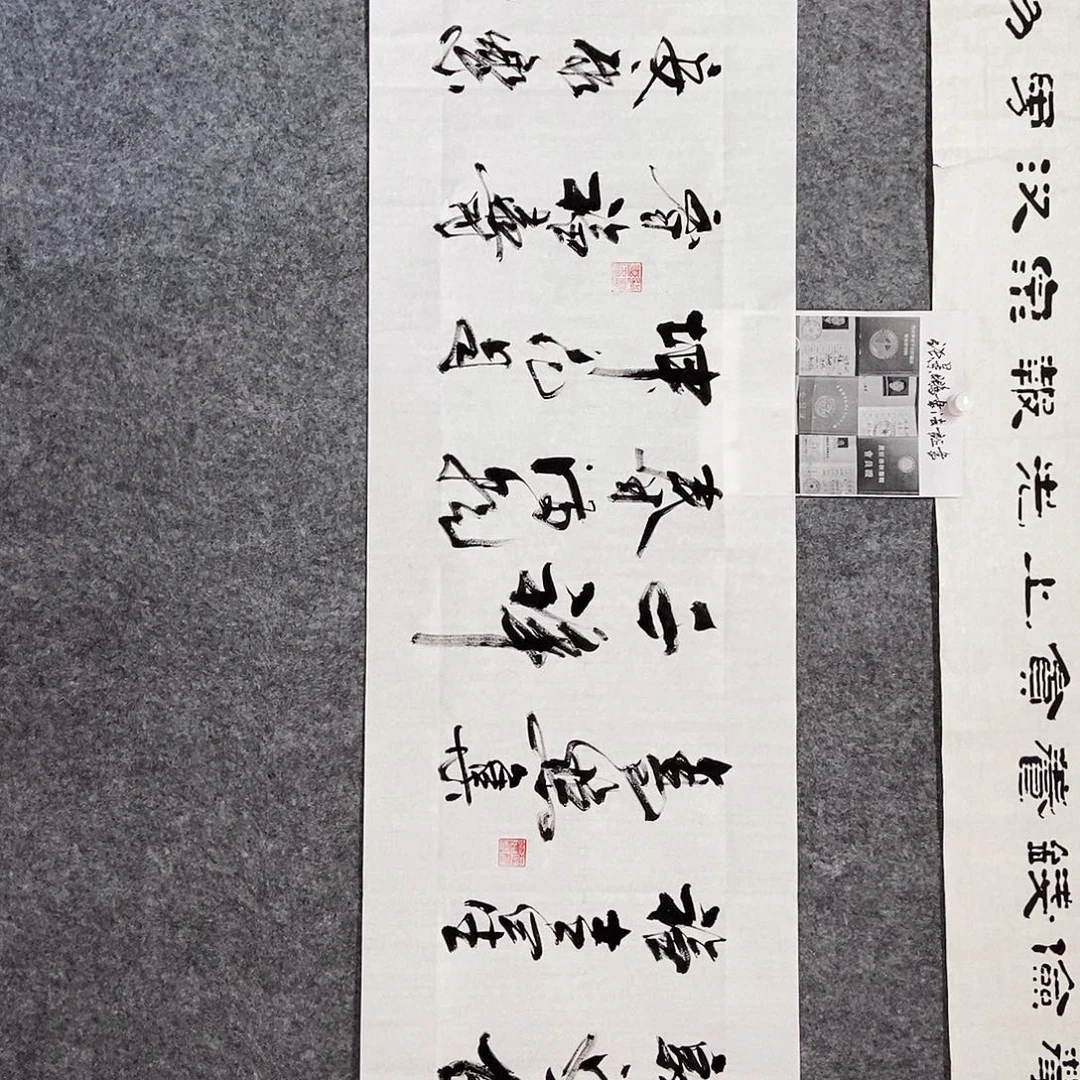 书法老师书画作品