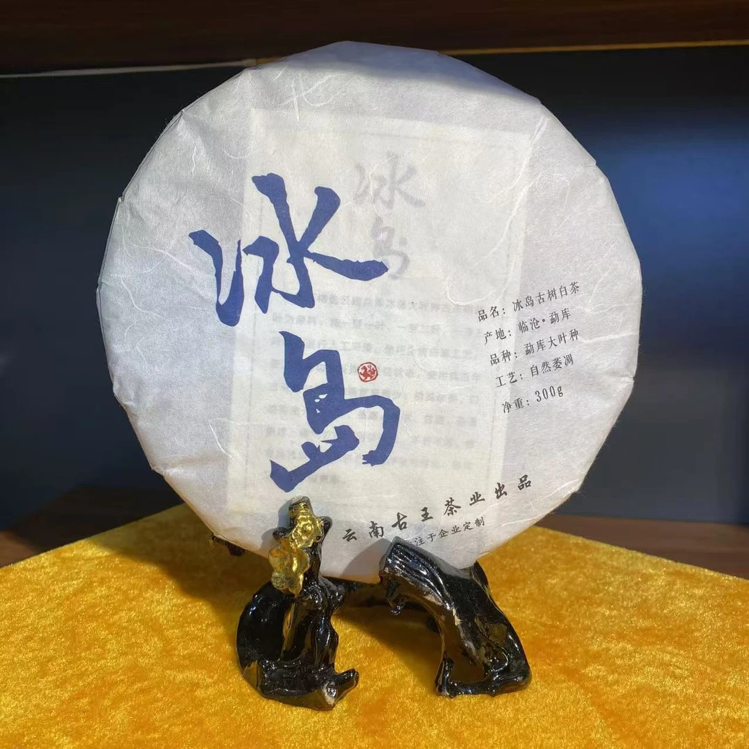 【明智师兄】2017年古树冰岛白茶 300g（勐库大叶种）