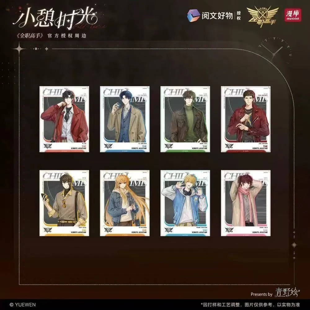 【全职高手】正版官周chill time小憩时光系列拍立得盲抽