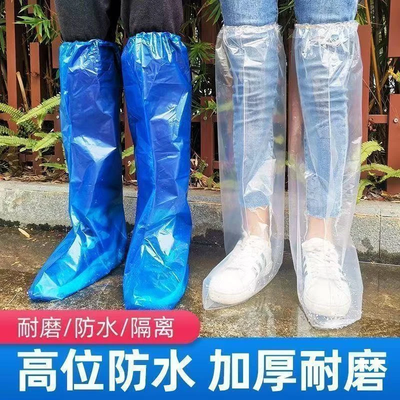 【防水加厚】一次性防水鞋套高筒过膝塑料加厚脚套水上乐园防水靴套