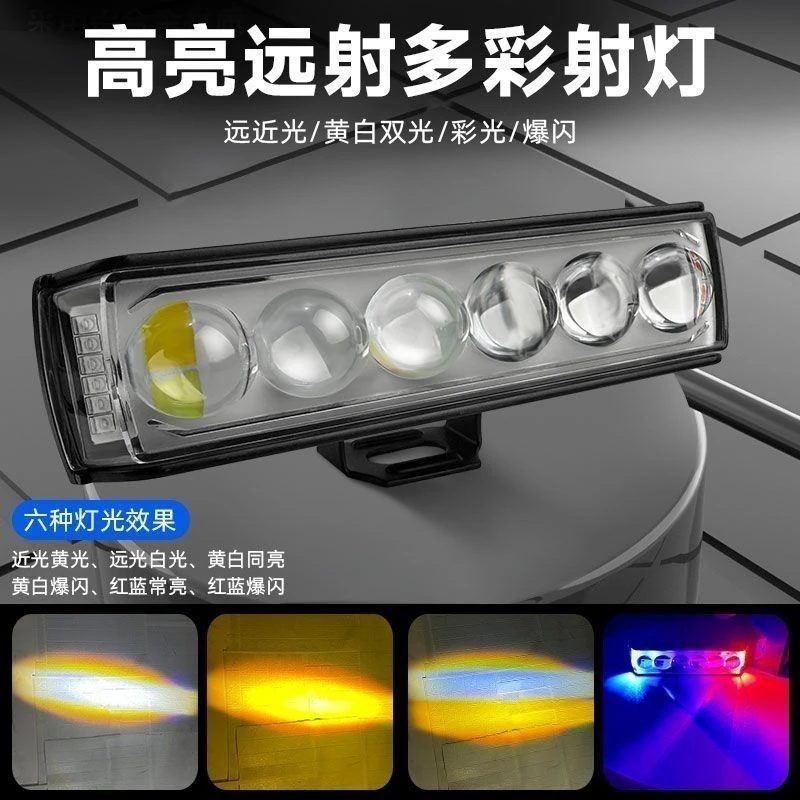 汽货车摩托车射灯外置超亮黄白远近电动车LED大灯强光爆闪12-80v