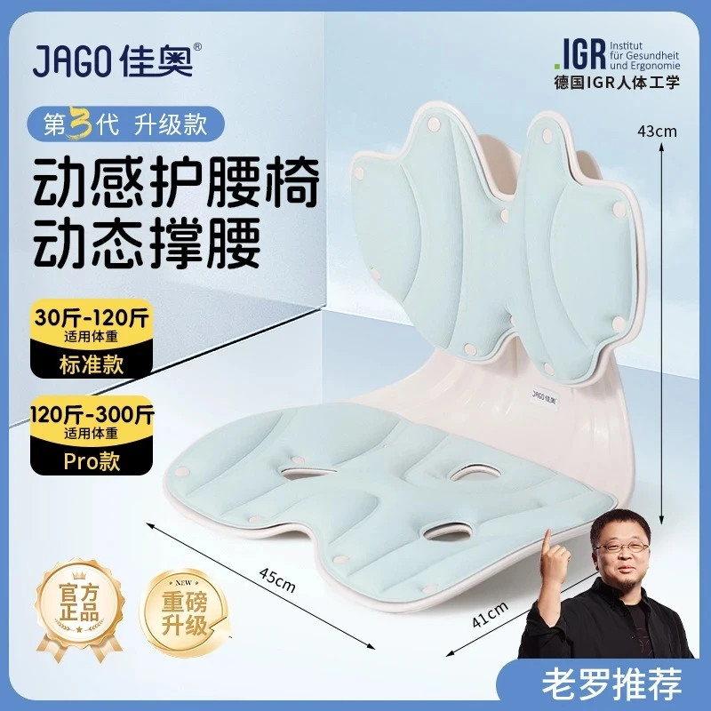 佳奥动感坐姿椅坐靠一体垫可调节坐垫办公室久坐护腰垫腰靠垫坐垫