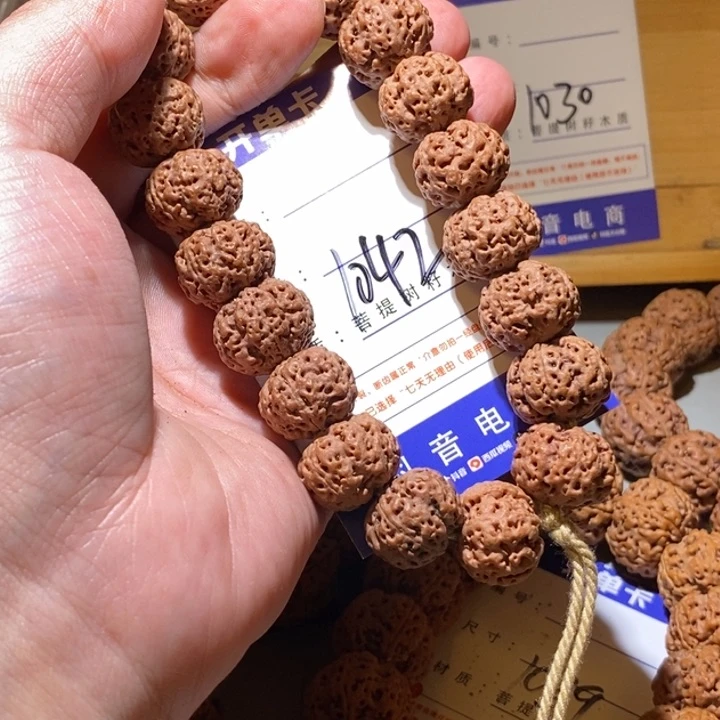 吊坠金刚菩提1042号尺寸18五星