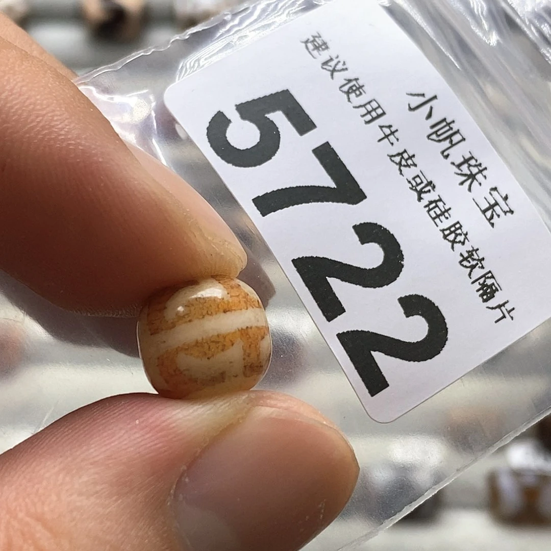 玛瑙/玉髓玛瑙5722未镶嵌