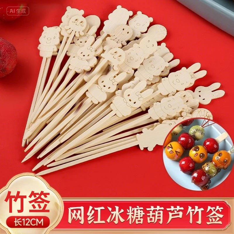 可爱卡通竹签糖葫芦串签冰糖葫芦制作材料儿童小串一次性水果签子