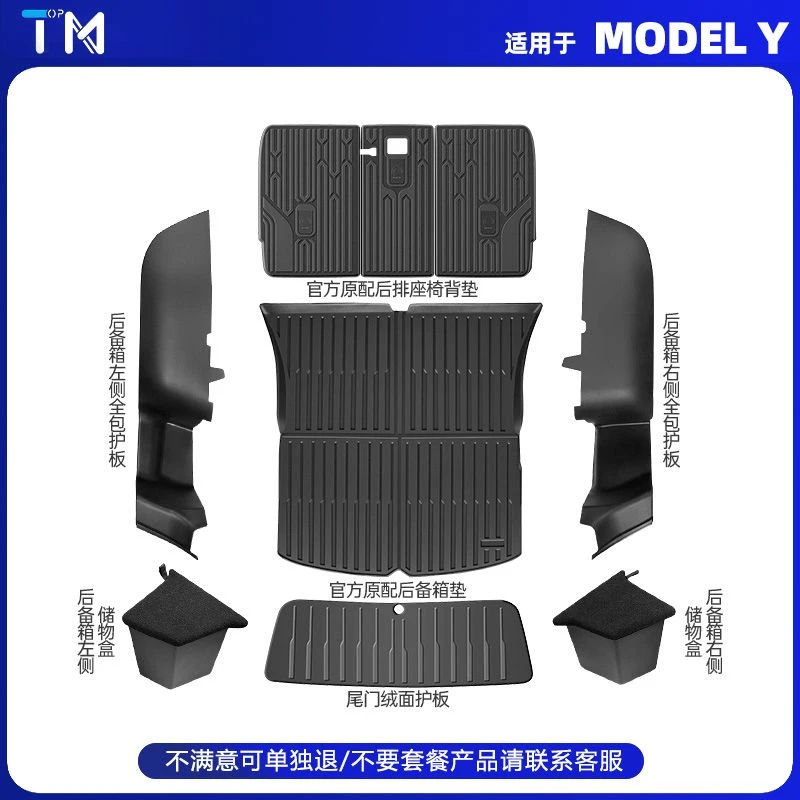 适用于焕新版特斯拉ModelY3后备箱垫TPE前后尾箱垫改装内饰丫配件