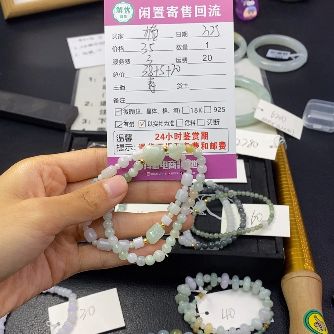 翡翠手串未镶嵌狂**猪