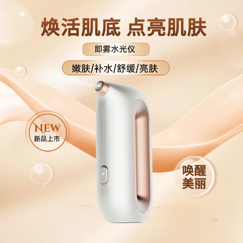 水光注氧仪高压喷雾注氧手持家用小型喷雾仪面部导入补水美容仪