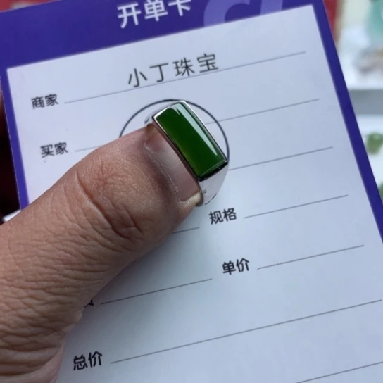 银S925镶嵌和田玉（碧玉）挂件戒指