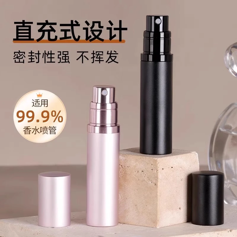 香水分装瓶高档便携旅行装小样分装神器真空喷雾按压式5ml空瓶子