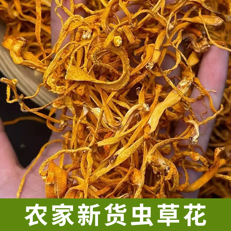 农家草花2两装 干货新货 清甜美味炖鸡汤煲汤菌菇组合鸡汤