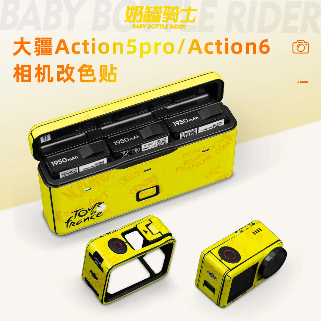 适用于大疆ACTION6/5 PRO运动相机贴纸装饰物件个性贴膜改装配件