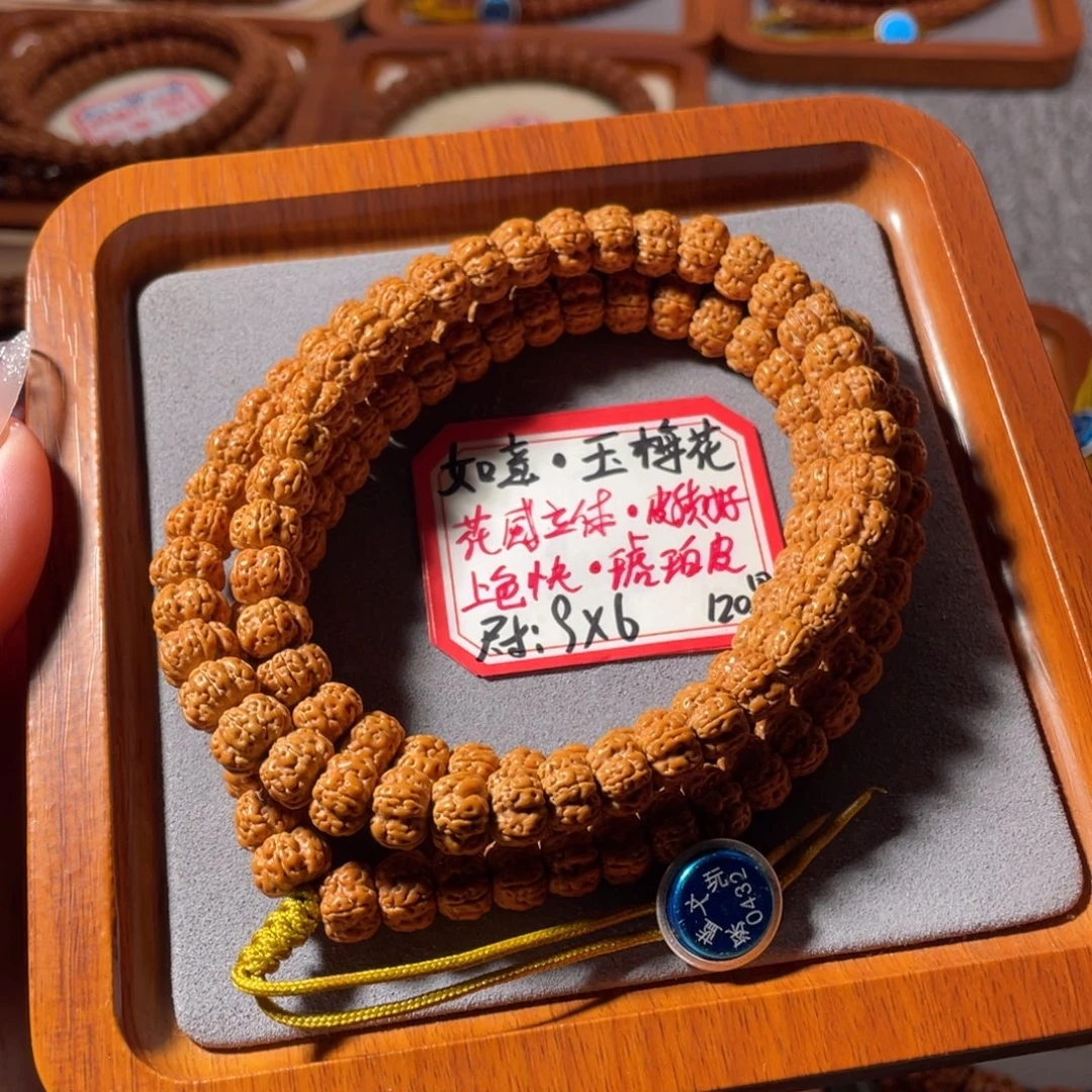 吊坠金刚菩提如意玉梅花