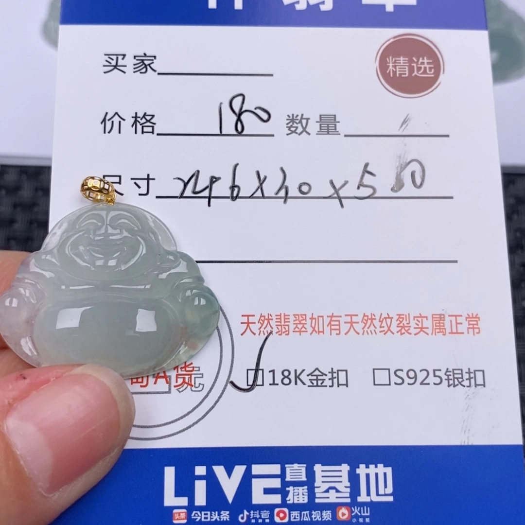 翡翠挂件18K金镶嵌