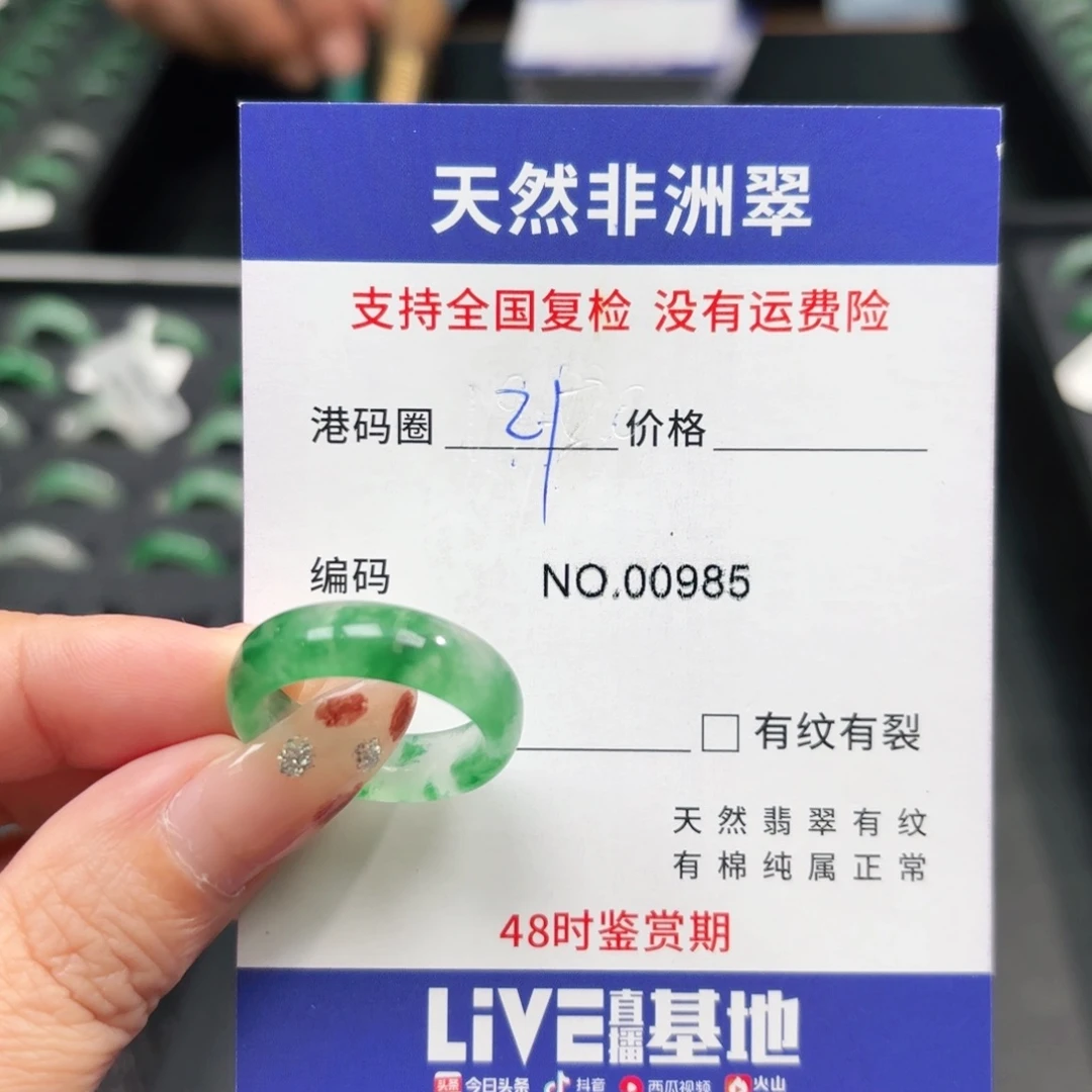 石英质玉未镶嵌戒指