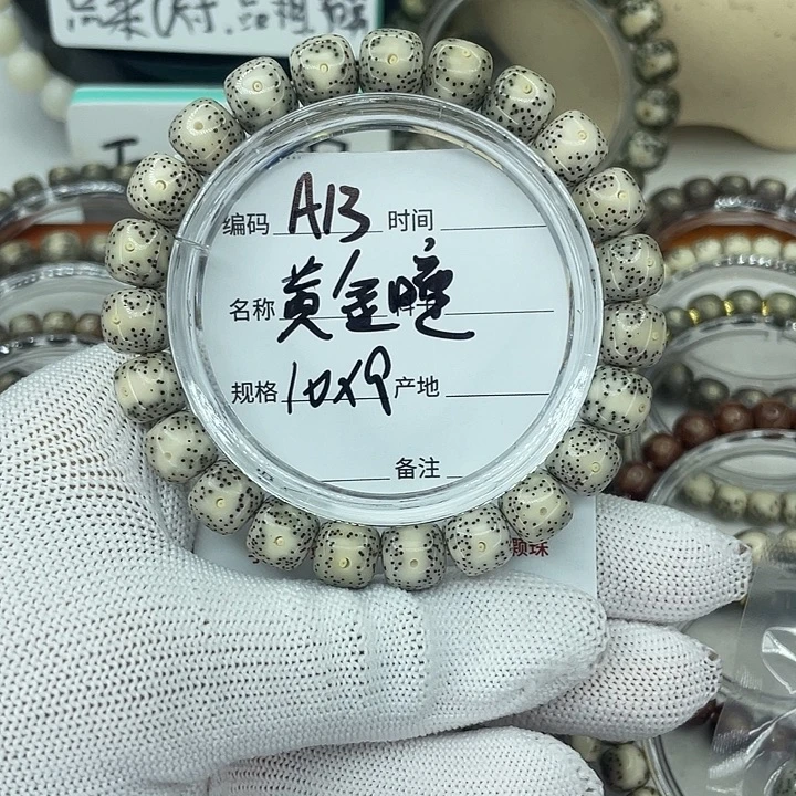 2***风吊坠星月菩提A黄金瞳