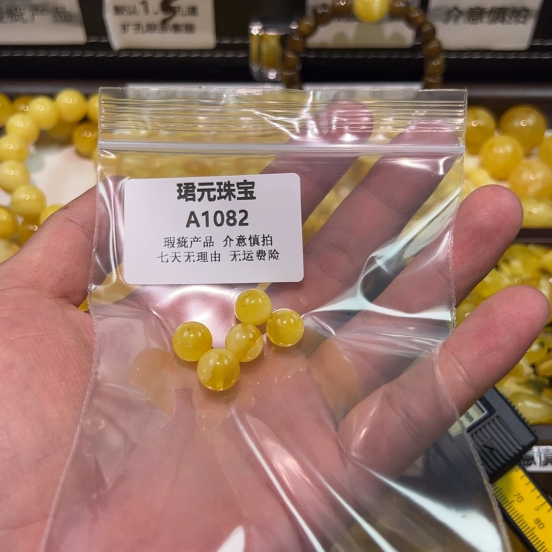 ****O琥珀未镶嵌裸石1082