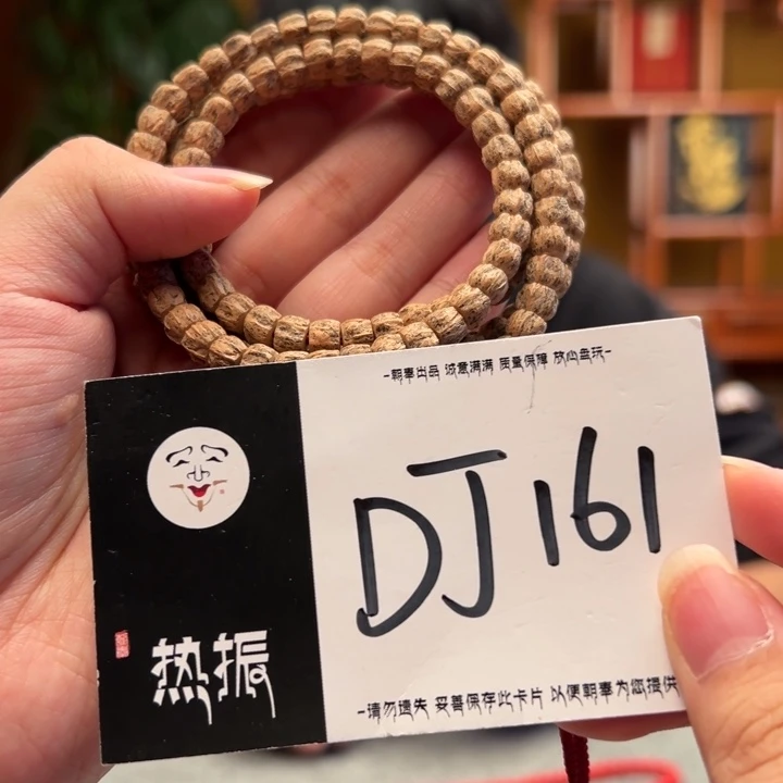 手串柏香籽/百香籽DJ161